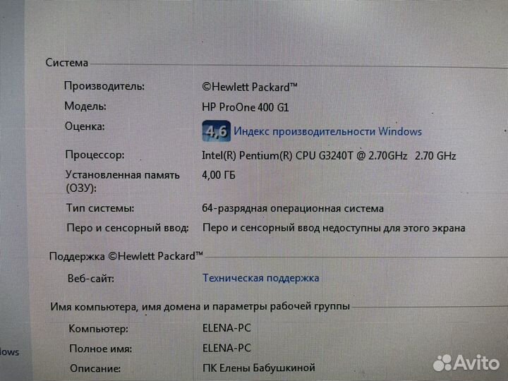 Моноблок HP/ intel Pentium/ 4Ram/ HDD500gb K05