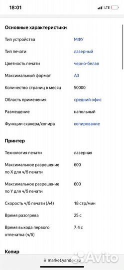 Xerox WorkCenter M118 Принтер с мфу лазерный