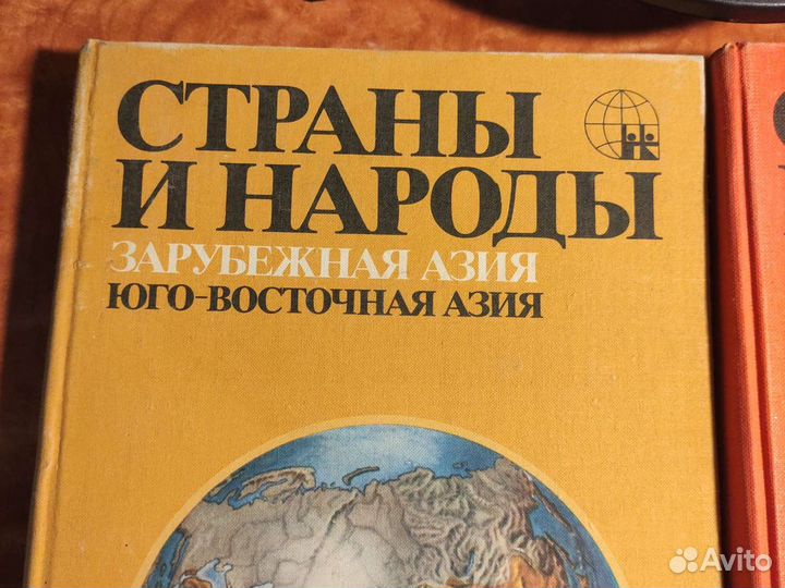 Страны и народы 20 томов