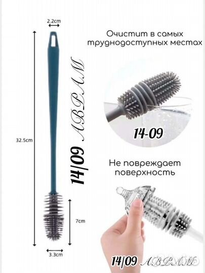 Силиконовой ершик