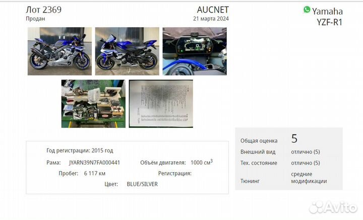 Yamaha YZF-R1 2015г