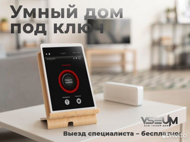 Xiaomi умный дом
