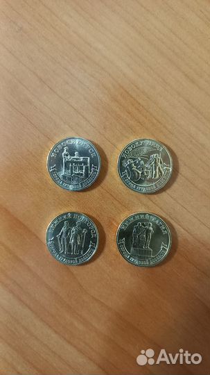 10р Города трудовой доблести: 2023 г. 4 шт. Обмен
