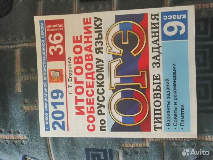 Пособие по русскому языку