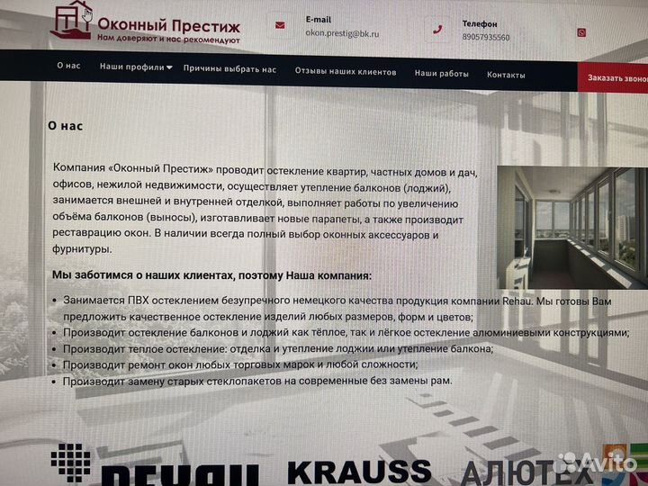 Создание сайтов и разработка