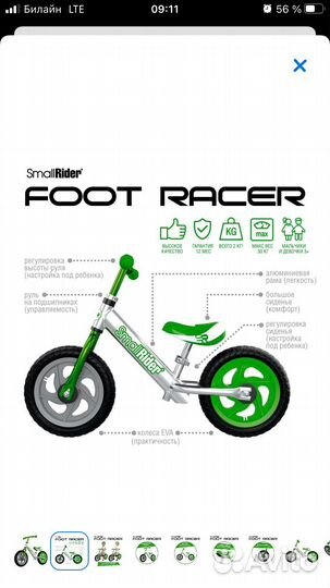 Беговел small rider забирать после 10 августа