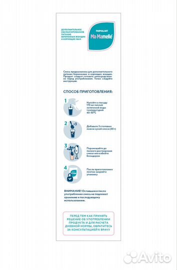 MA-mamelle Смесь сухая молочная