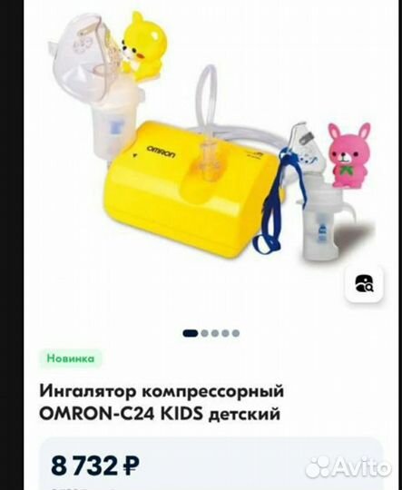 Ингалятор детский омрон