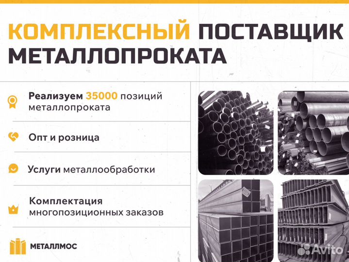 Труба прямоугольная 240х160х9.5