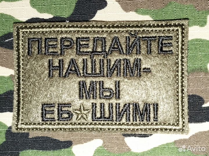 Нашивки патчи шевроны z