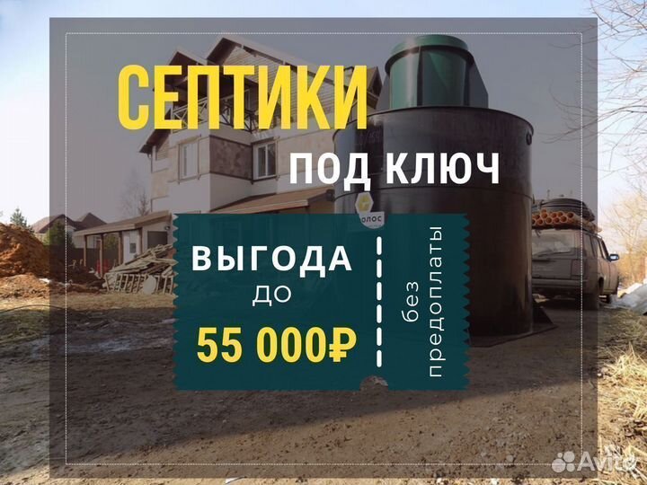 Септик для загородного дома