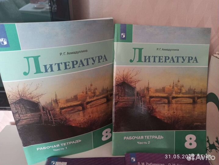 Рабочие тетради литература атлас огэ 8 класс