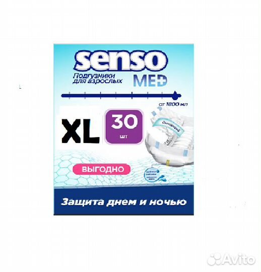 Подгузники для взрослых