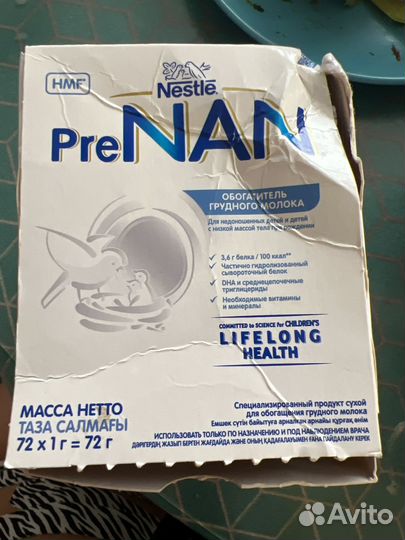 Обогатитель грудного молока pre nan