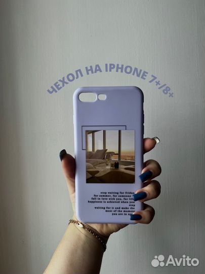 Чехол на iPhone 7/8 plus