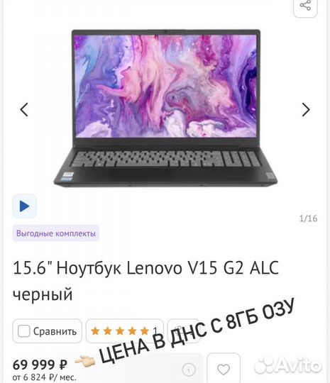 Ноутбук Lenovo 15.6