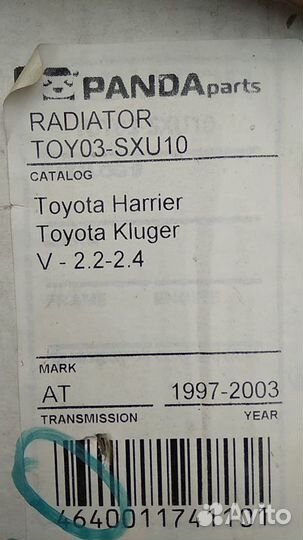 Радиатор основной передний на toyota harrier SXU10