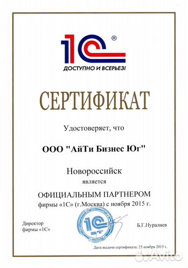 Программист 1с настройка обновление