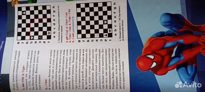 Детские журналы по шахматам, с супергероями