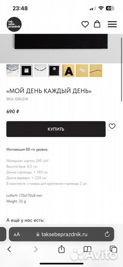 Бумажная гирлянда