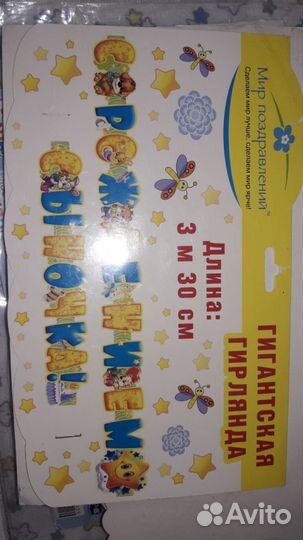 На выписку ребенка топперы и гирлянда