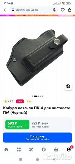 Кобура пм тактическая
