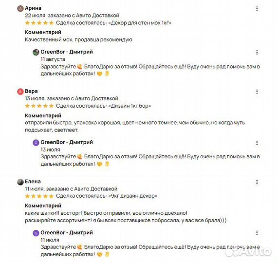 Мох для интерьерных работ для кашпо и реек декор