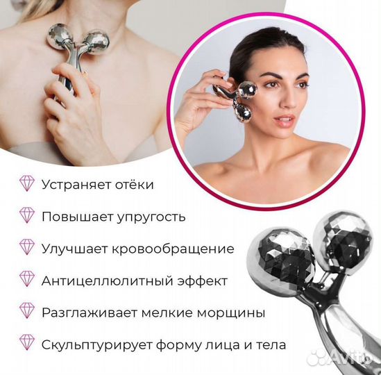 Массажер для лица