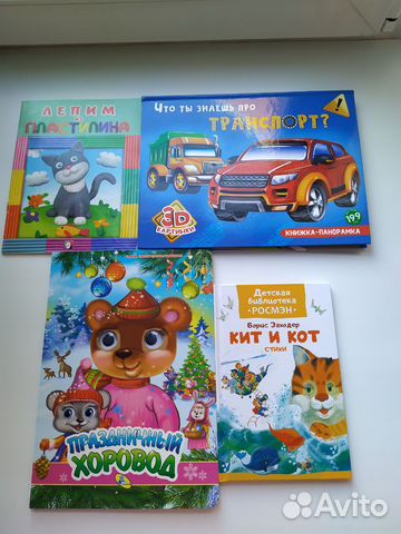 Детские книги