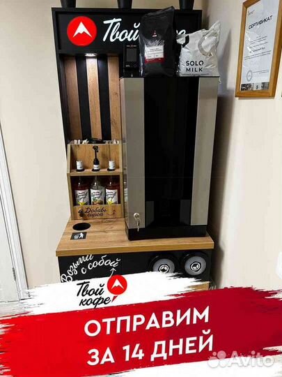 Кофейня на Лыжную базу