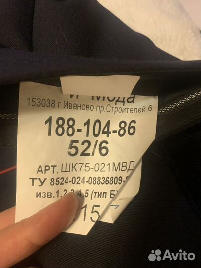 Полицейская форма