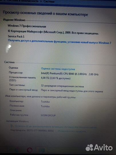 Ноутбук Toshiba Sattelite C660-1 TM