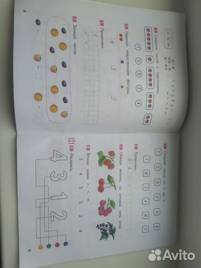 Готовимся к школе ч.2 Волков