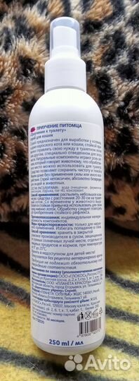 Спрей для кошек 