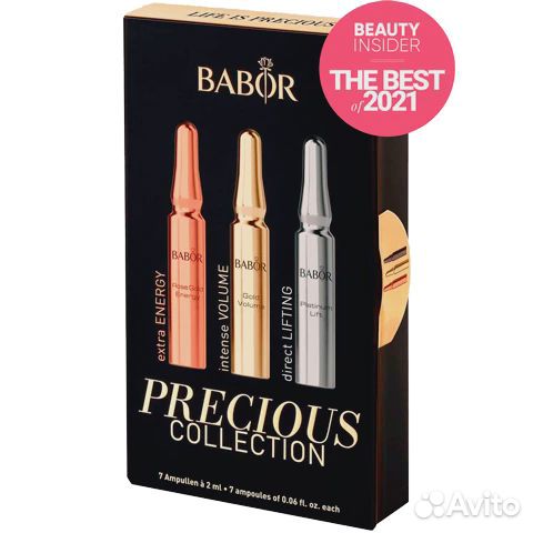 Babor Набор из 3-х ампул «Драгоценная Коллекция
