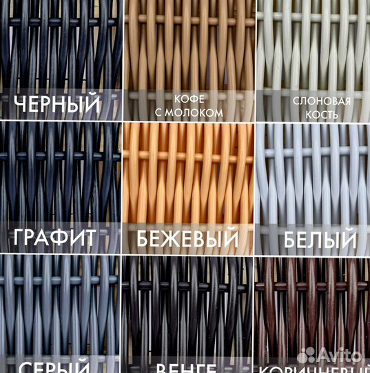 Ротанг от производителя