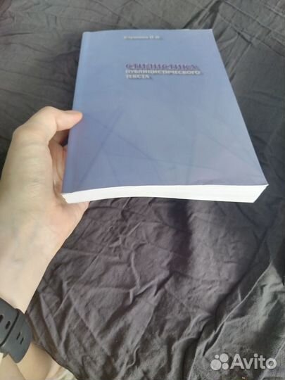 Книги по журналистике