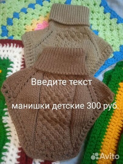 Манишки женские