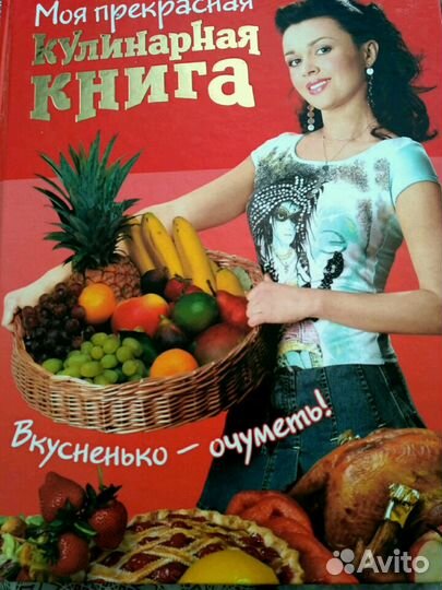 Книги кулинарные