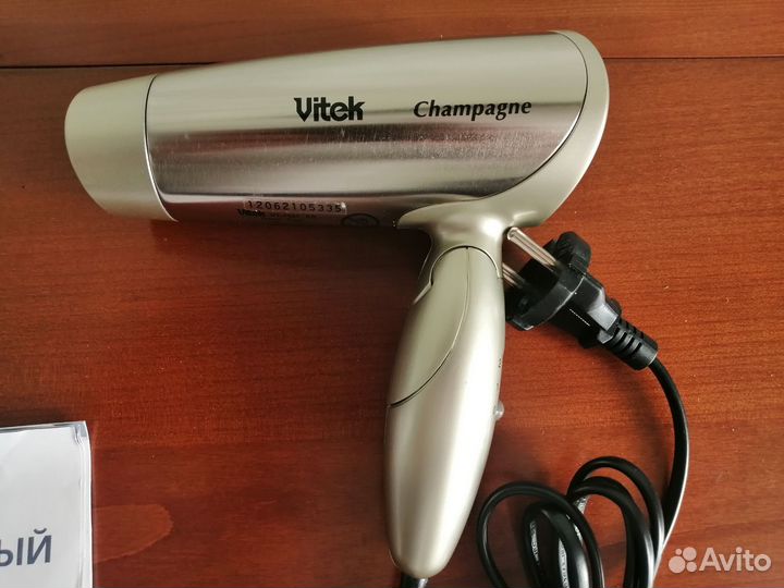 Фен дорожный складной