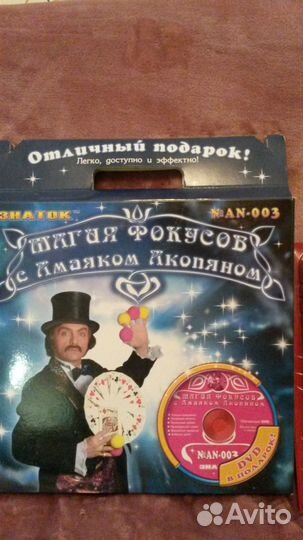 Набор фокусника