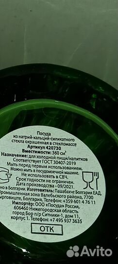 Бокалы новые