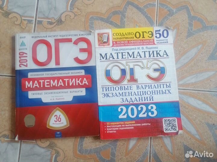 Огэ по математике