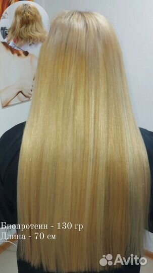 Наращивание волос