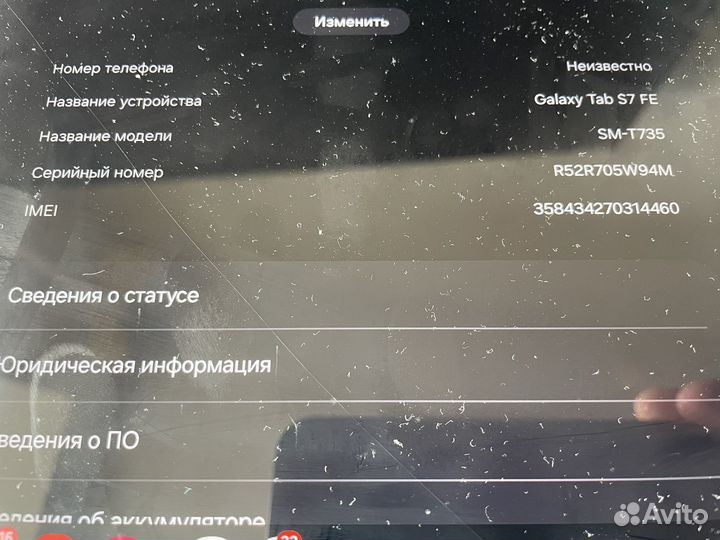 Samsung galaxy tab s7 fe