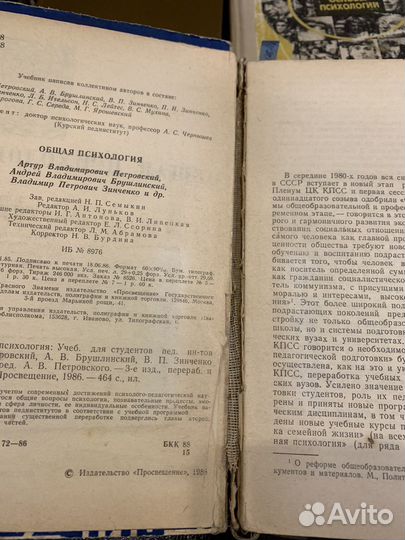 Книги по психологии