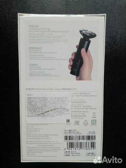 Xiaomi Electric Shaver S301