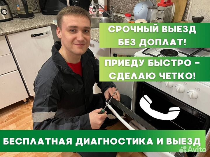 Ремонт стиральных машин Ремонт посудомоечных машин