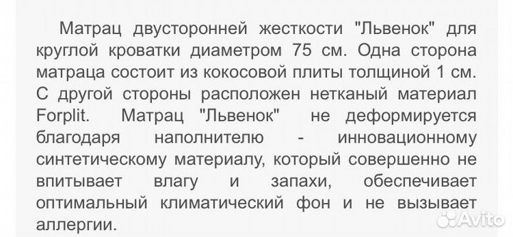 Новый матрасик