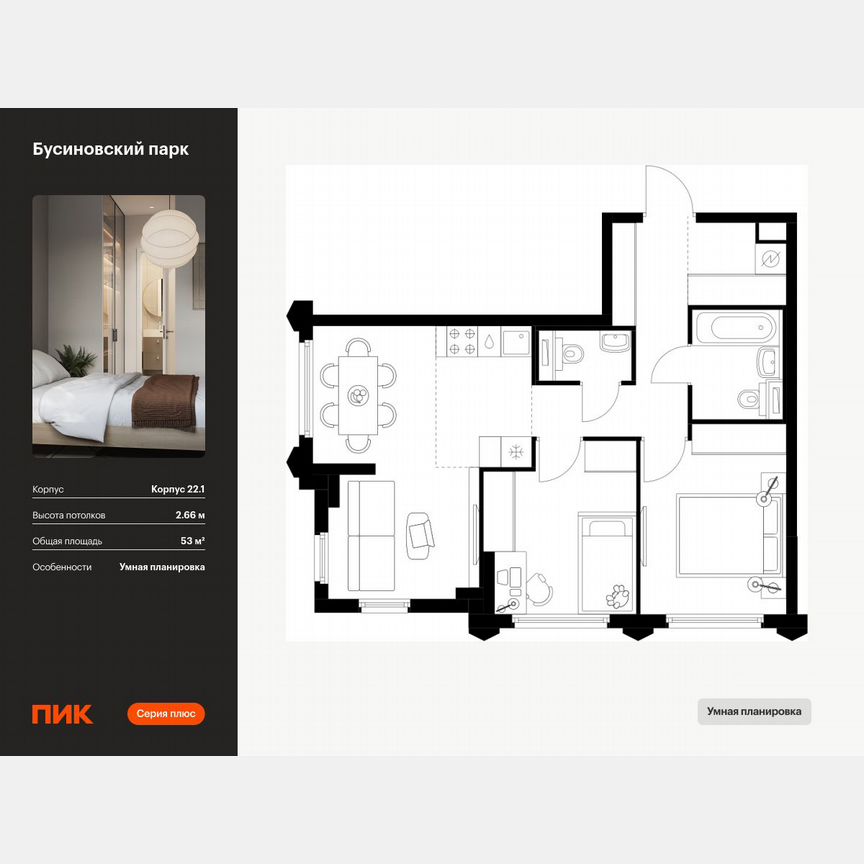 2-к. квартира, 53 м², 32/32 эт.